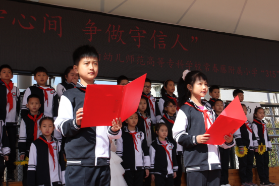 诚信守心间，争做守信人--三（4）中队主题升旗仪式