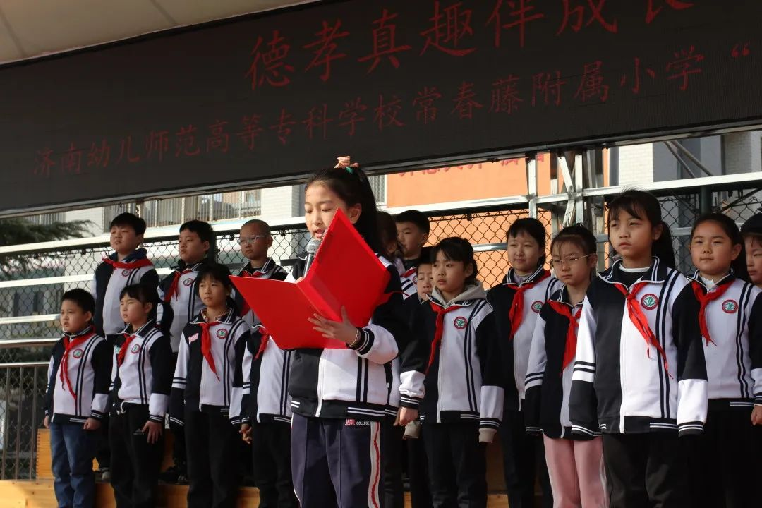 德孝真趣伴成长 雷锋精神代代传--三（2）中队主题升旗仪式