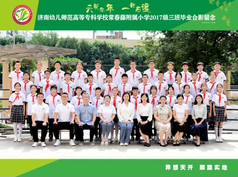 六载时光润桃李 感恩母校念师恩---六（3）毕业主题特别策划