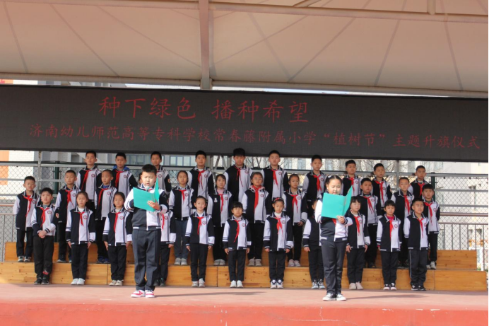 “种下绿色 播种希望”--三（3）中队主题升旗仪式
